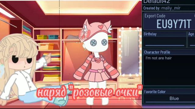 оутфиты ( наряды/ причёски) гача клуб смотреть онлайн