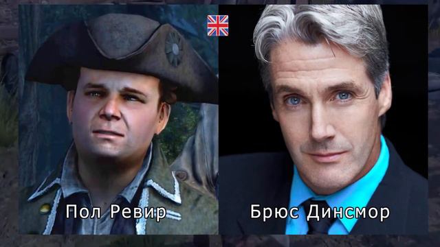 Assassin's Creed III — Актёры оригинальной и русской озвучка смотреть онлайн