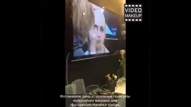 Основные принципы выполнения макияжа для фотосессии.Наталья Найда часть-2 смотреть онлайн