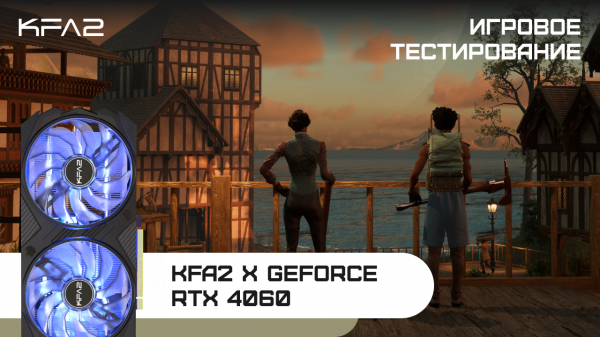 KFA2 X GeForce RTX 4060 Black | Nightingale | 1080p