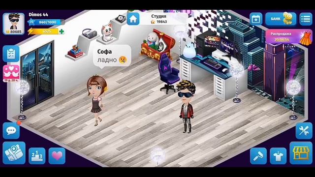 5 способов как отказать девушке в Аватарии часть 1 смотреть онлайн