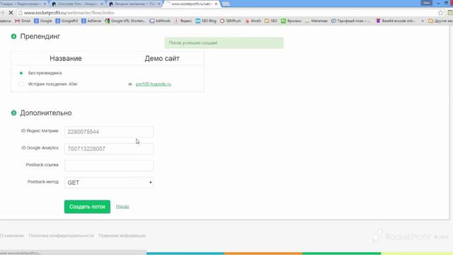 Дропшиппинг c RocketProfit смотреть онлайн