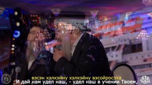 "Владыка мира !" Авраам Фрид и Мордехай бен Дэвид !