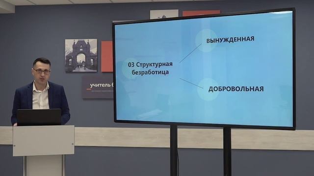 Телешкола, 11кл. Обществознание. «Рынок. Труд. Безработица». смотреть онлайн