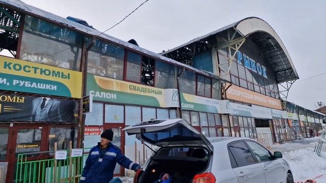 Европа - Азия рынок после пожара. Челябинск 20 января 2024г.