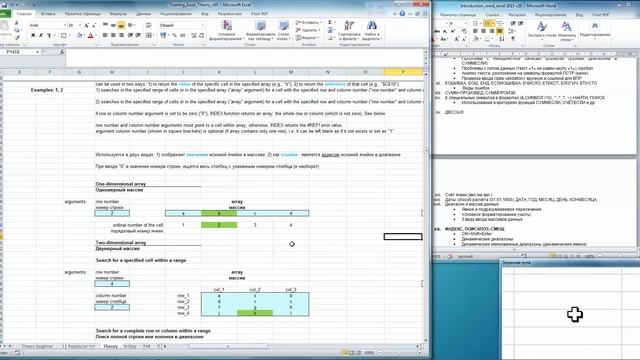 Excel Основной 3 9912 3 18 3 ИНДЕКС смотреть онлайн