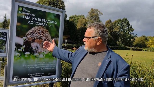 Царицыно 2023. "Мосприрода" смотреть онлайн