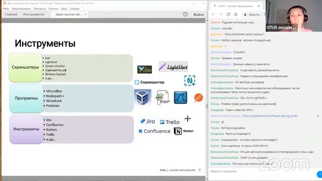 Знания и навыки тестировщика для начала работы в IT // Демо-занятие курса «QA Engineer. Basic» смотреть онлайн