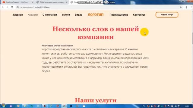 Часть 11. Тильда. Как редактировать меню на сайте смотреть онлайн