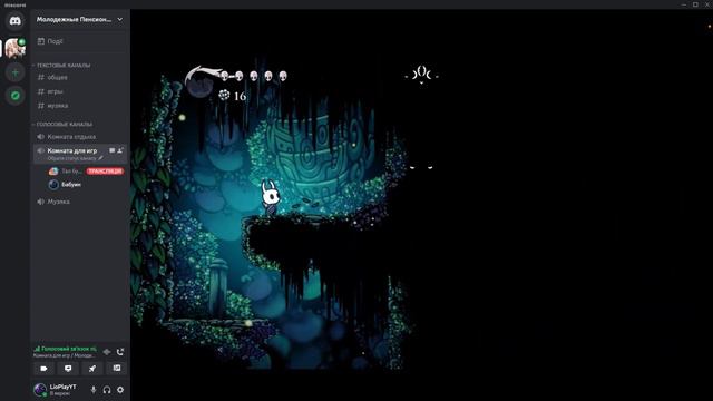 Первая и последняя женщина Hollow Knight смотреть онлайн