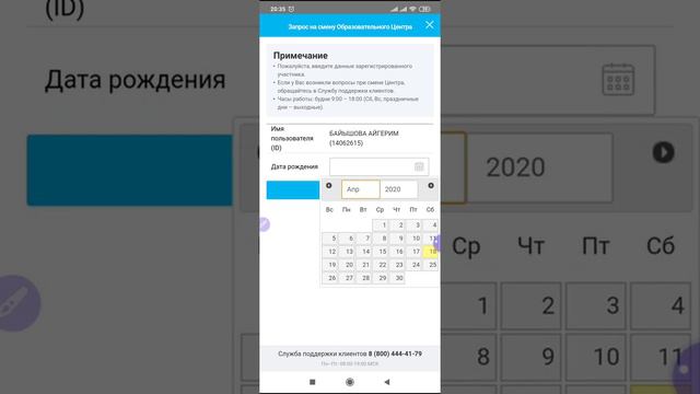 Личный кабинеттеги оздук данныйларыбызды настройка кылабыз смотреть онлайн