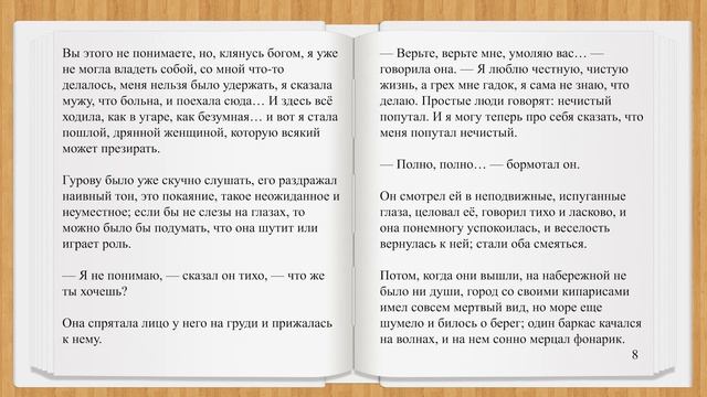 Russian Listening - The Lady with the Dog #2 by Anton Chekhov. Slowly with text and subs in Englis смотреть онлайн