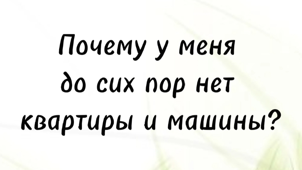 И пусть весь мир подождет