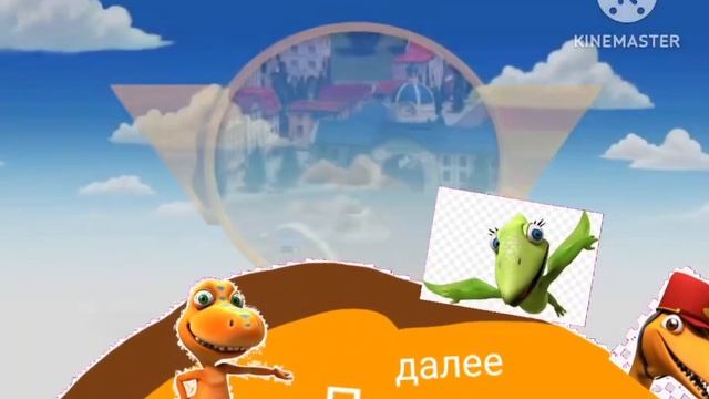 Карусель Плашка Поезд динозавров смотреть онлайн