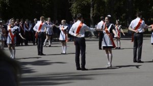 Вальс (Когда уйдём со школьного двора)