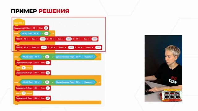 Разбор задачи ШЭ ВСОШ на конструкторе R:ED X смотреть онлайн