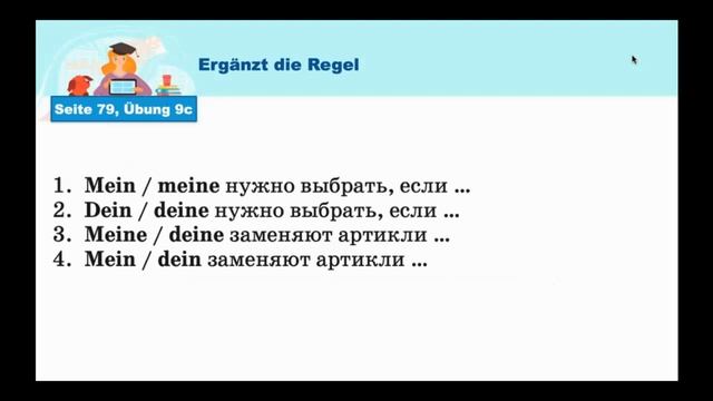 Тема 32. Генеалогическое древо семьи немецкого школьника смотреть онлайн