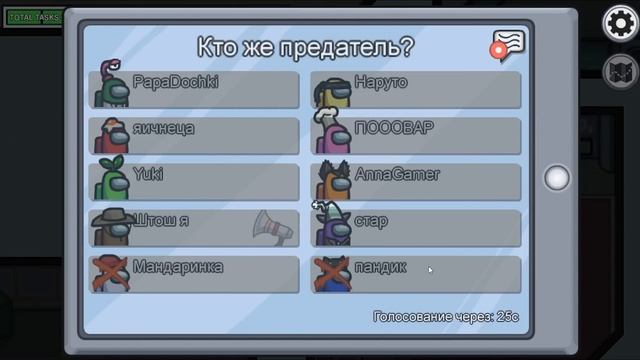 ? ПРЕДАТЕЛЬ ПАПА в AMONG US всех ОБМАНУЛ! ПАПА и Дочки VS Подписчики! Амонг Ас с ГОЛОСОМ!