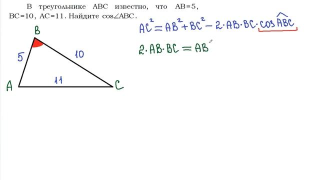 ОГЭ. Геометрия. 1 часть. Теорема косинусов. смотреть онлайн