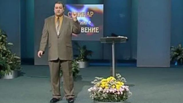 Семинар по книге Откровения Александр Болотников 9 смотреть онлайн