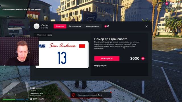 МОЯ САМАЯ ГЛУПАЯ ПОКУПКА НА ГТА 5 РП МАДЖЕСТИК | GTA V RP MAJESTIC смотреть онлайн