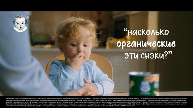 Gerber Organic снэки. Купите первыми в новом магазине Nestlebaby! смотреть онлайн