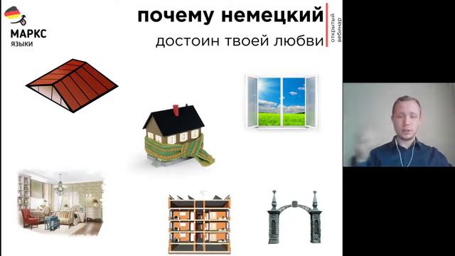 Почему немецкий достоин твоей любви? смотреть онлайн