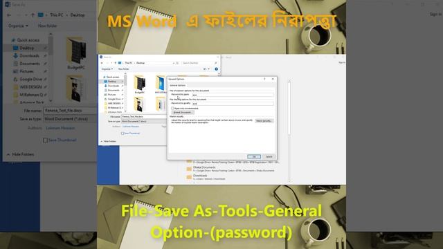MS Word 2016 File password смотреть онлайн