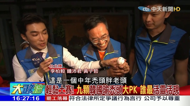 2019.02.15大政治大爆卦完整版(下)錢進金銀河夜市！台北隊vs.高雄隊復古玩食大PK！_2 смотреть онлайн