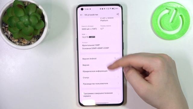 OnePlus 11 | Как узнать Imei-код на OnePlus 11 - Как узнать серийный номер OnePlus 11