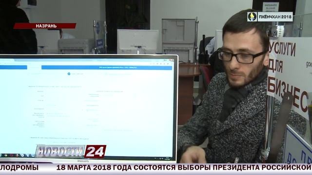 Работа МФЦ. смотреть онлайн