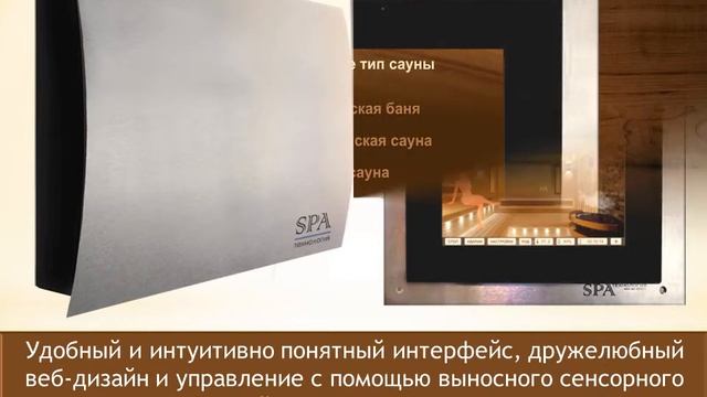 SaunaBox - сенсорный пульт управления сауной смотреть онлайн