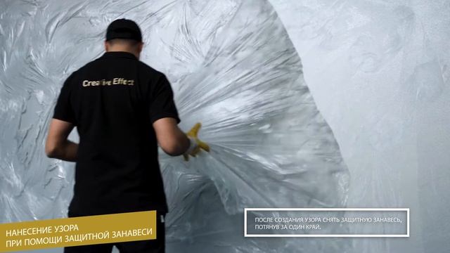 BETEK ROYAL SATIN (декоративная краска с эффектом шёлка) смотреть онлайн