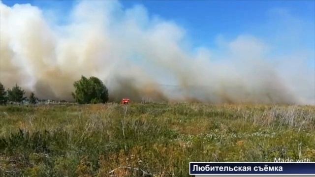 ПОЖАР В СЕРГИЕВСКЕ 31 ИЮЛЯ смотреть онлайн