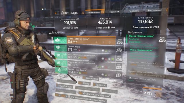 The Division Повышение выживаемости смотреть онлайн