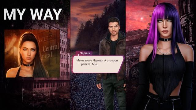 Обратная сторона - 1сезон, 1серия. MY WAY