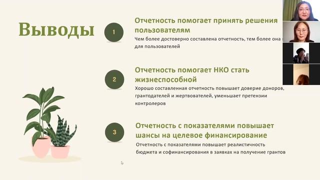 Вебинар "ОБ ОТЧЕТНОСТИ - ПРОСТО" смотреть онлайн