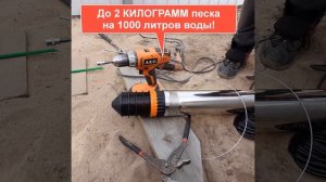 Насос для колодца