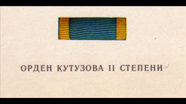Редкие Ордена СССР, Обзор и описание, 2016, Order Of The USSR