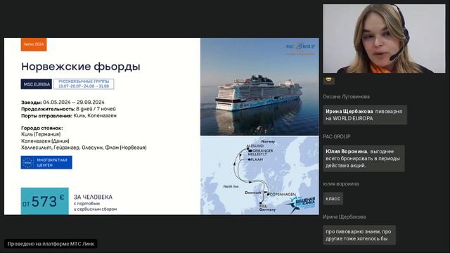 Для граждан России. Актуальные маршруты смотреть онлайн