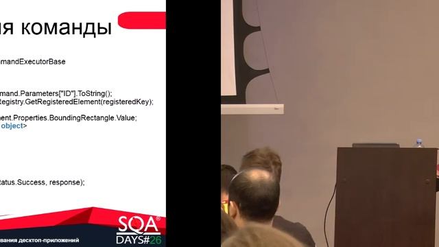 Desktop Test Automation смотреть онлайн