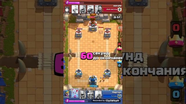 TV royale CLASH ROYALE смотреть онлайн