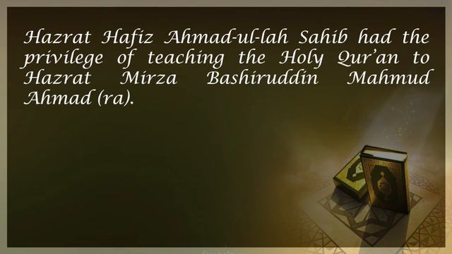 Hadrat Musleh Maud (ra) - Mahmud's Aameen смотреть онлайн