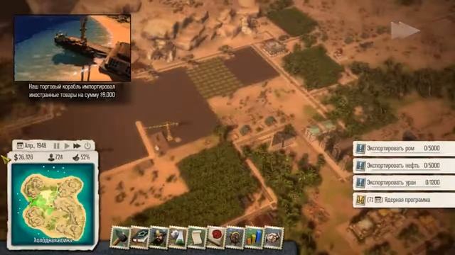 Tropico 5 №19 (Компания Изменение мира). (Исправляем ошибки). Симулятор колонии смотреть онлайн