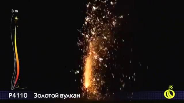 Золотой вулкан Интернет магазин фейерверков в Дагомысе смотреть онлайн