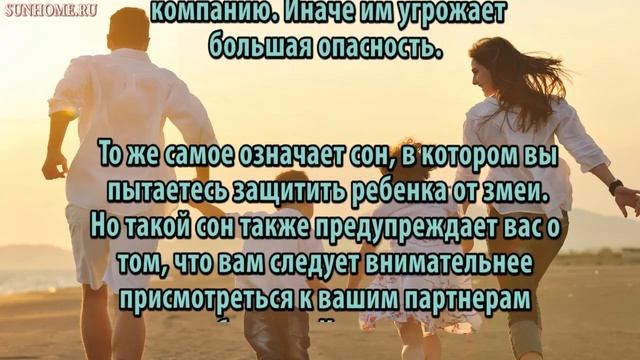 К чему снится Змея сонник, толкование сна смотреть онлайн