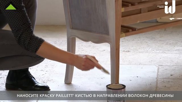 ID Perle de nacre для мебели смотреть онлайн