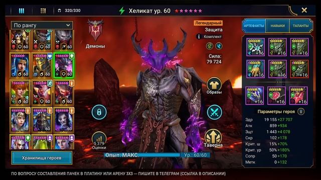 ?100% КОНТРА ТАРАСА и МАРИЧКИ ? ГАЙД на ХЕЛИКАТа ? Marichka Taras Duo Counter! Raid Shadow Legends смотреть онлайн