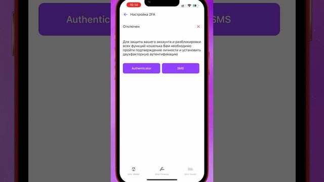 Как настроить двухфакторную аутентификацию 2FA в приложении Amir Wallet? смотреть онлайн