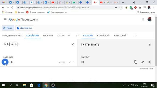 Повтор 30 слов смотреть онлайн